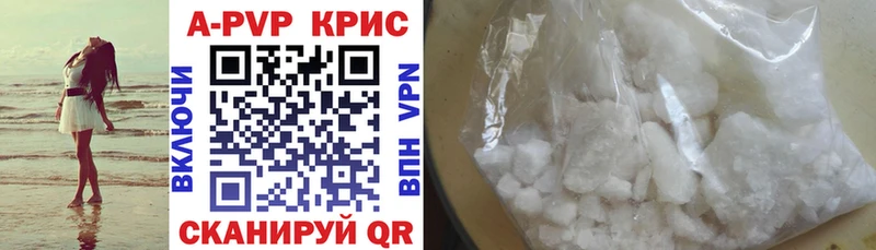 Купить где  Сегежа  A PVP крисы CK 