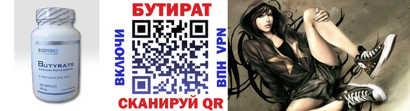 Купить где  Сегежа  Бутират жидкий экстази 
