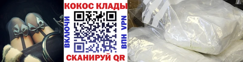 КОКАИН Fish Scale  Купить  Сегежа 