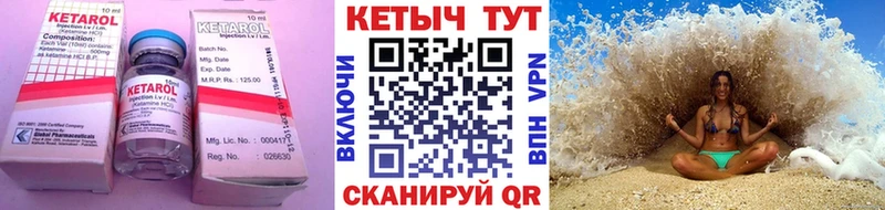 КЕТАМИН VHQ  Купить закладки  Сегежа 